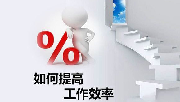 如何在原有的基础上提高乐鱼·体育（中国）官方网站-LEYU SPORTS
的生产效率？